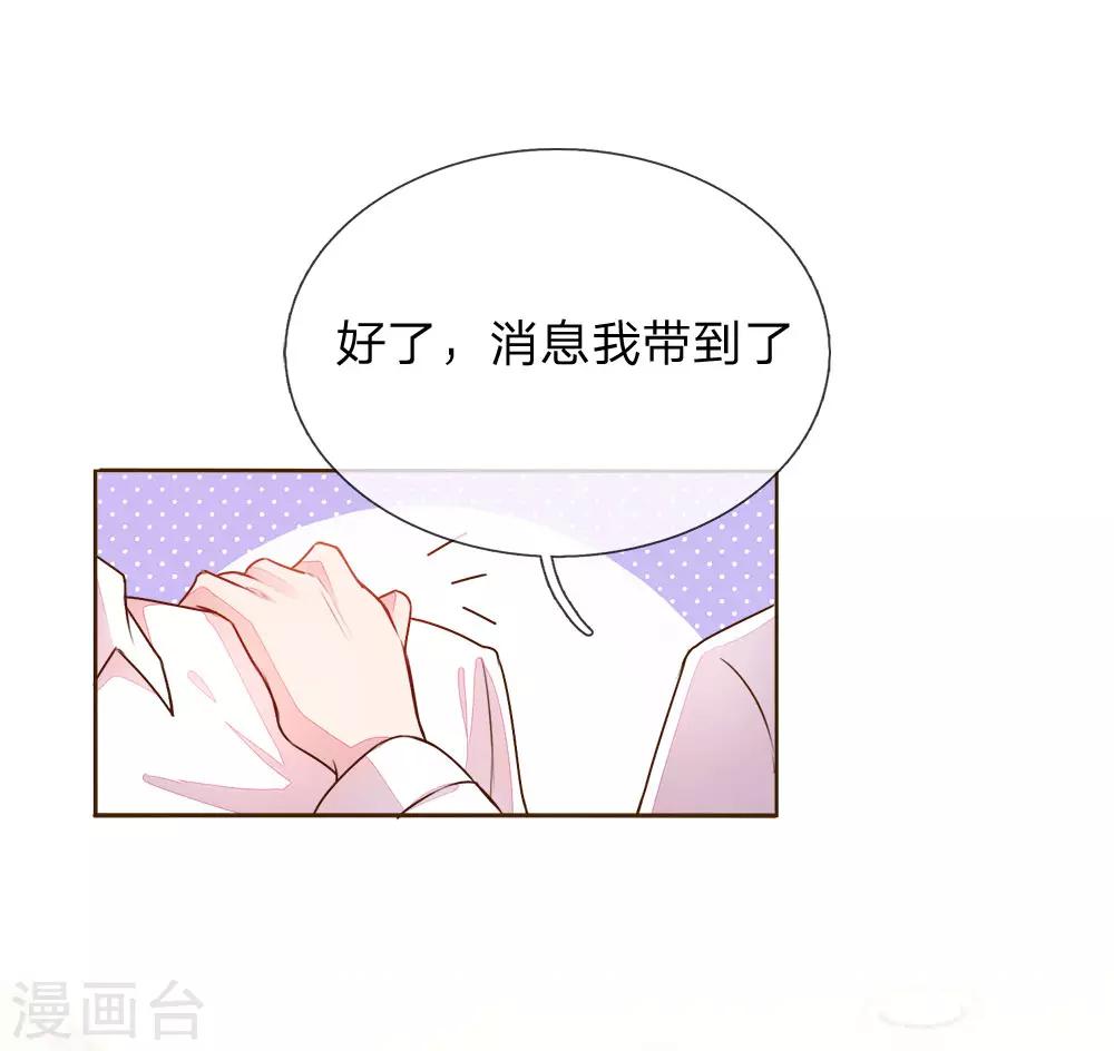 第127话 亲爱的？17
