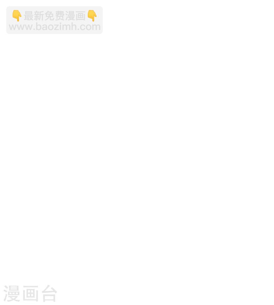 第127话 亲爱的？20