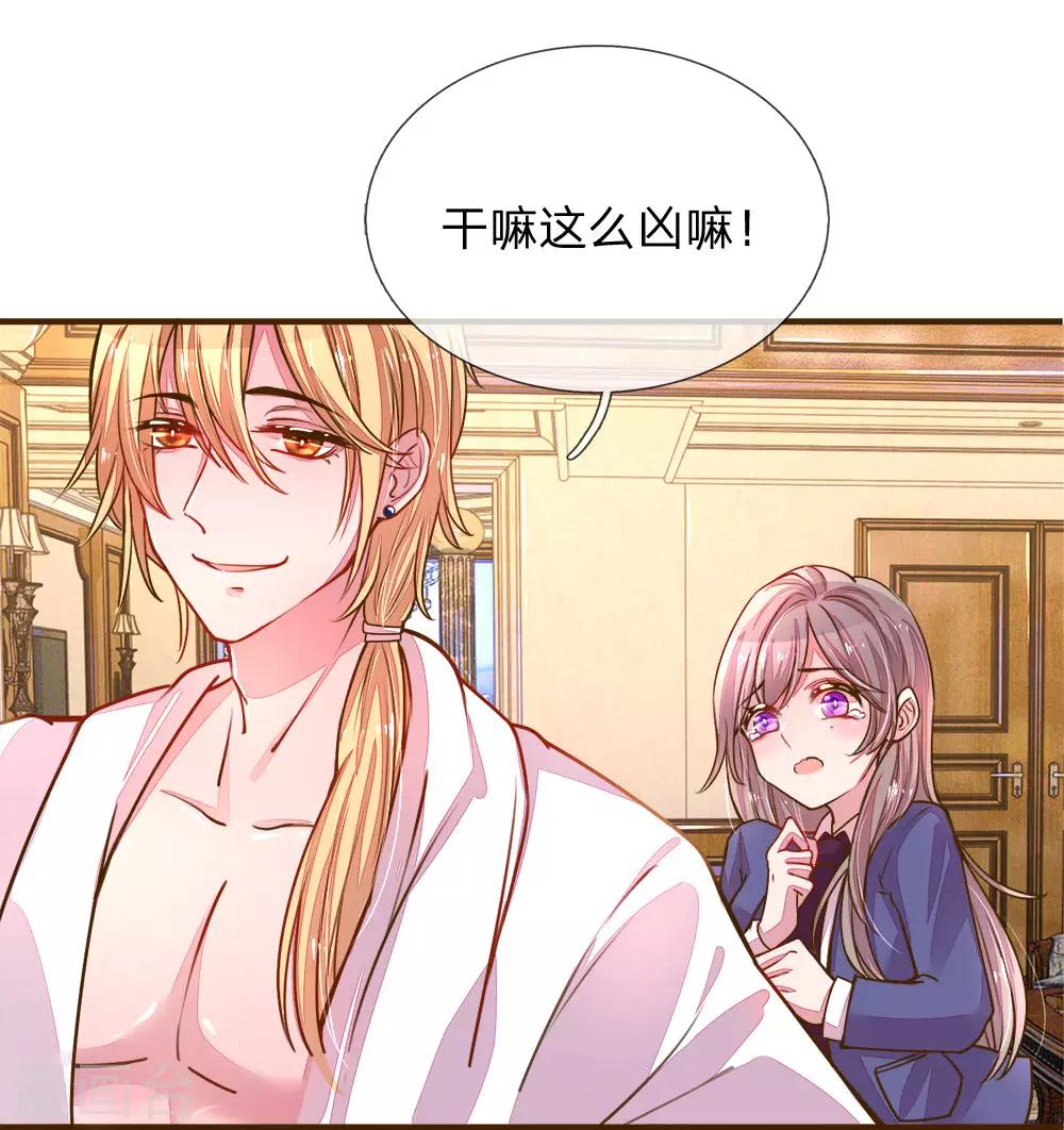 第127话 亲爱的？3