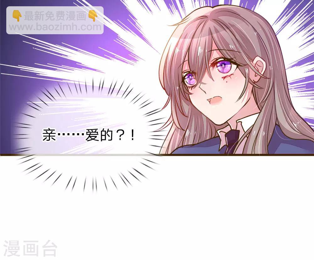 第127话 亲爱的？5