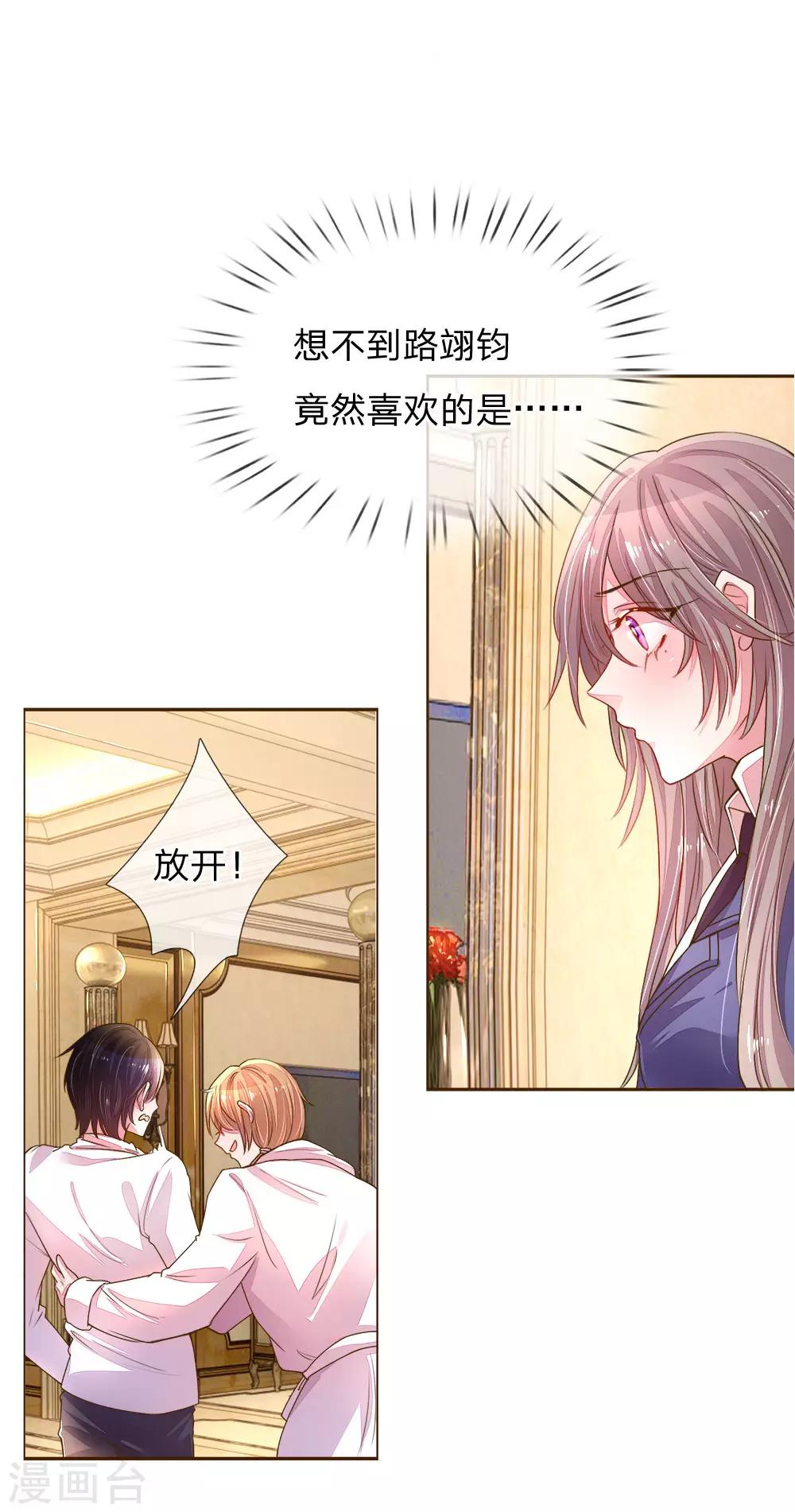 第127话 亲爱的？7