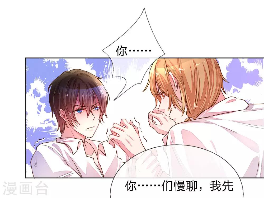 第127话 亲爱的？9