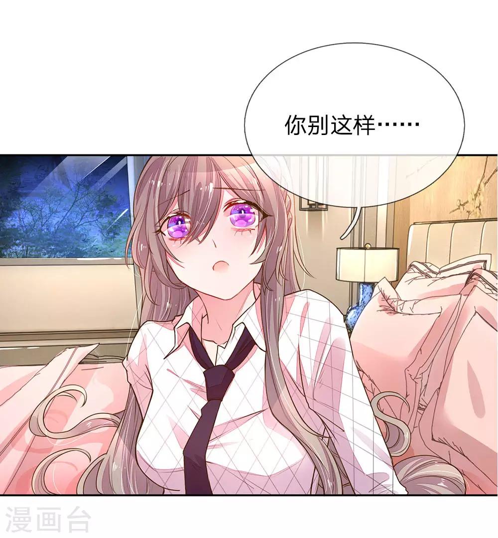 第129话 难道他喜欢我？0