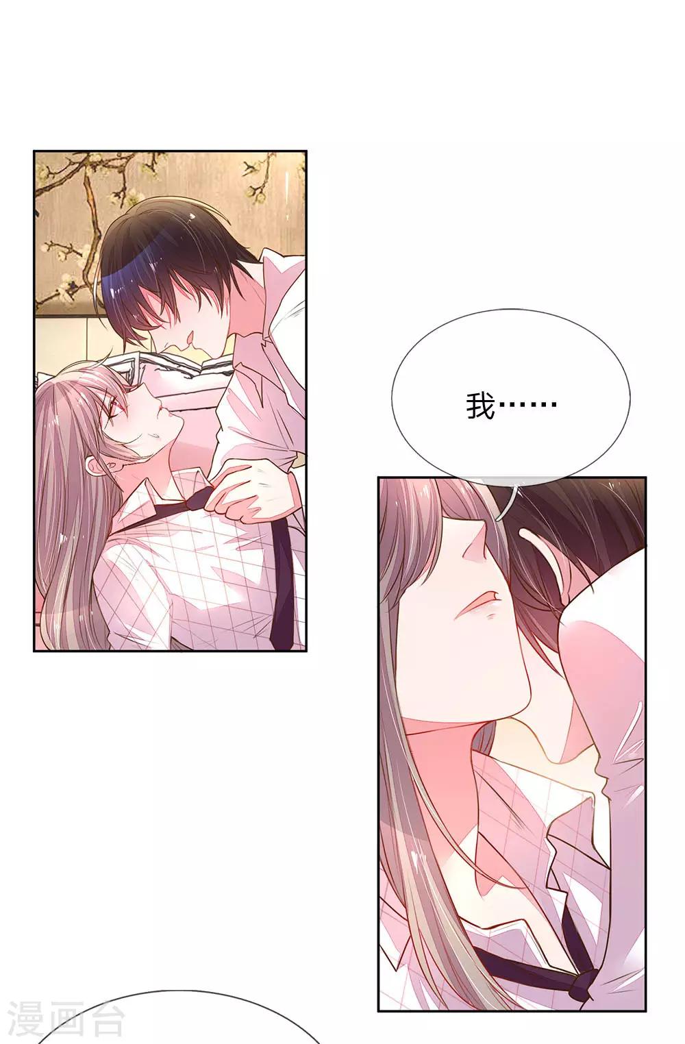 第129话 难道他喜欢我？1