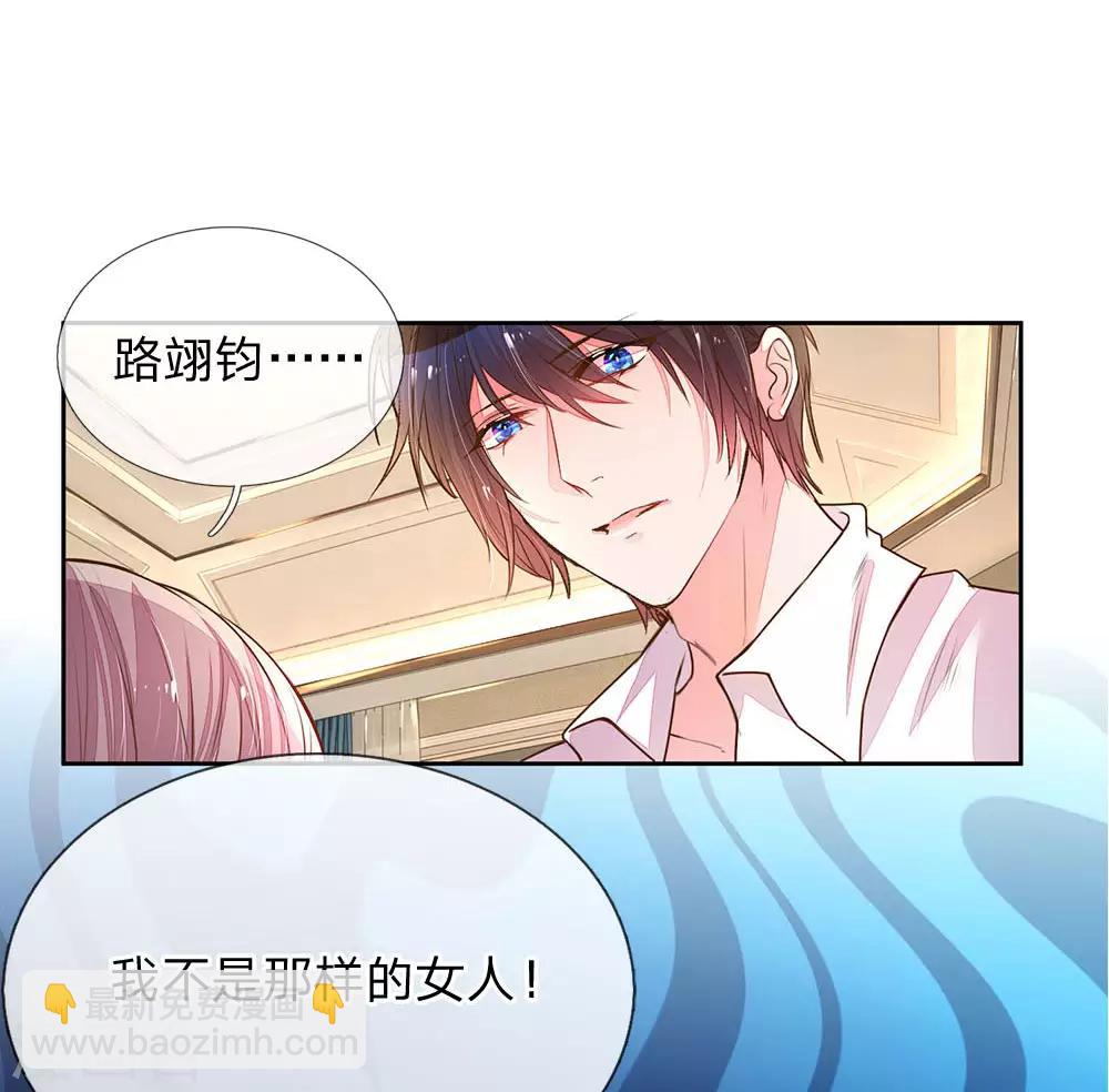 第129话 难道他喜欢我？10
