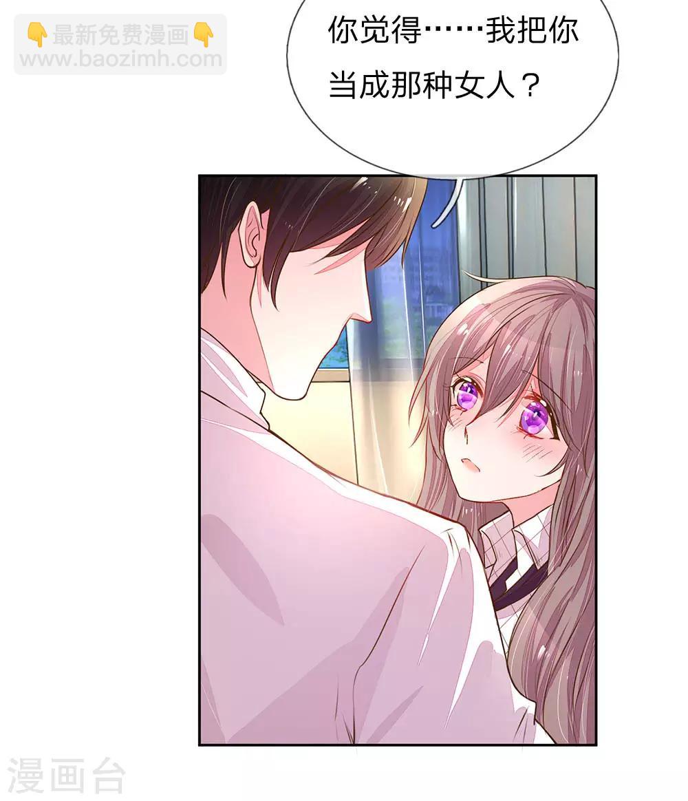 第129话 难道他喜欢我？12