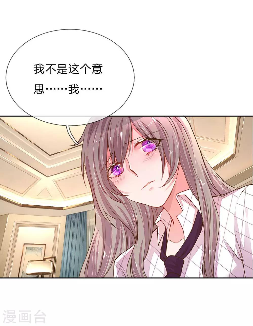 第129话 难道他喜欢我？13
