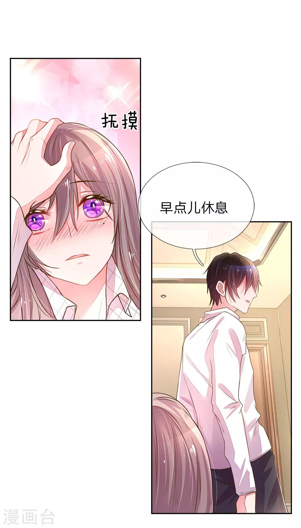 第129话 难道他喜欢我？18