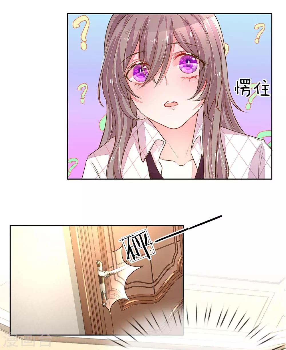 第129话 难道他喜欢我？20