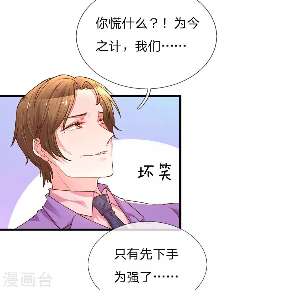 第131话 先下手为强10