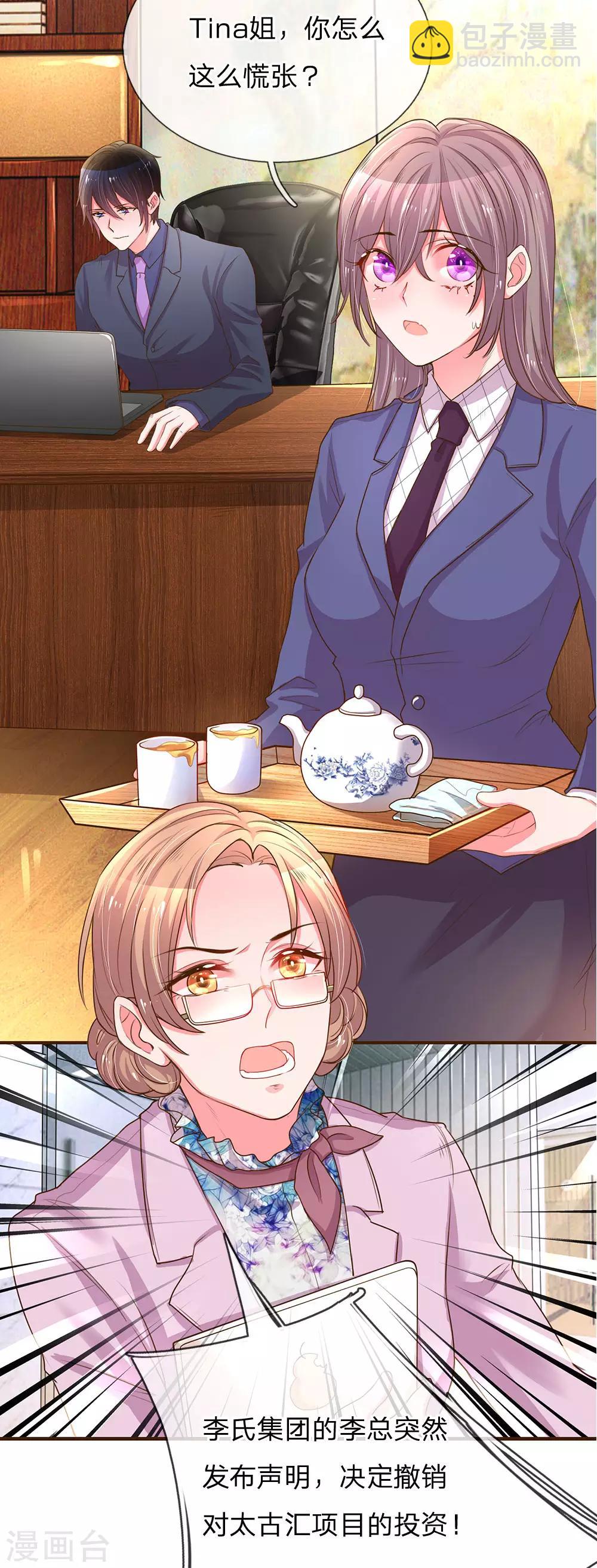 第131话 先下手为强16