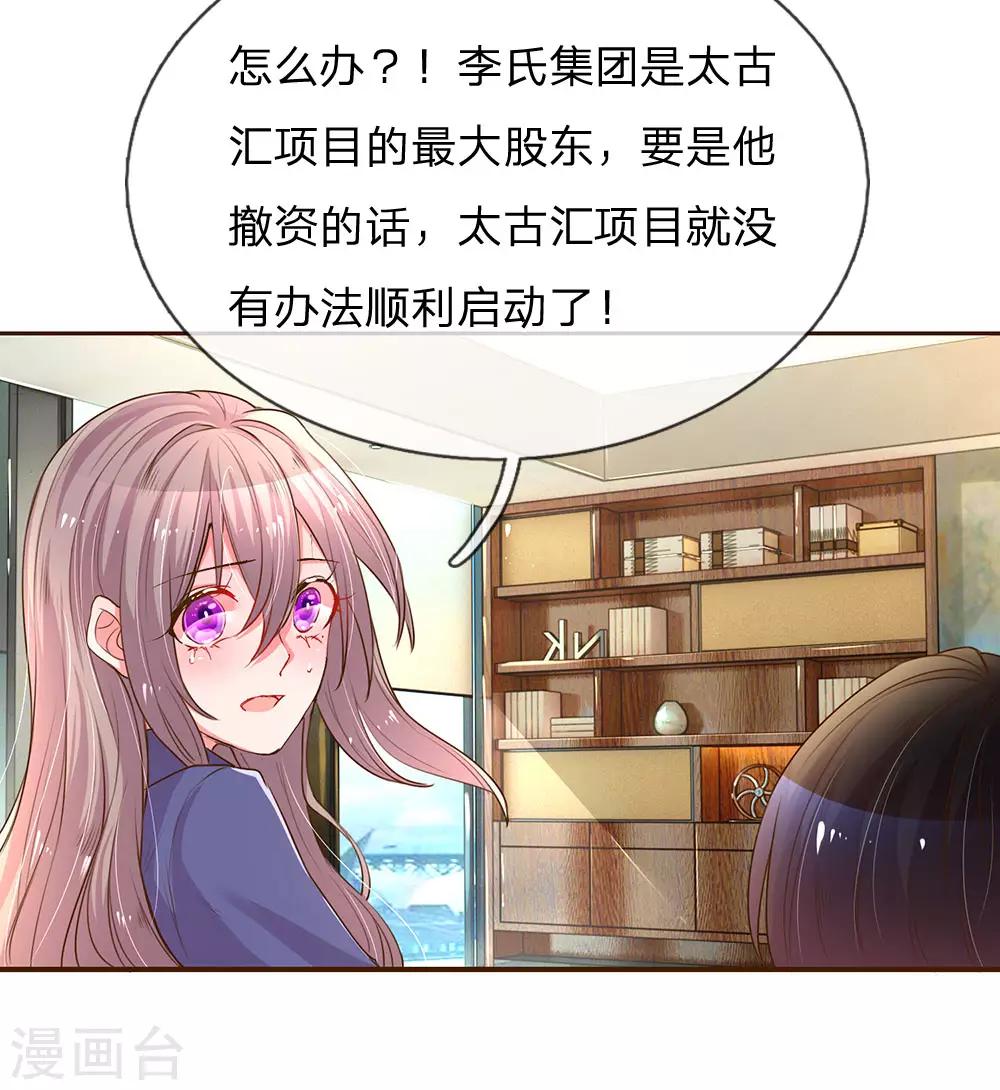 第131话 先下手为强18