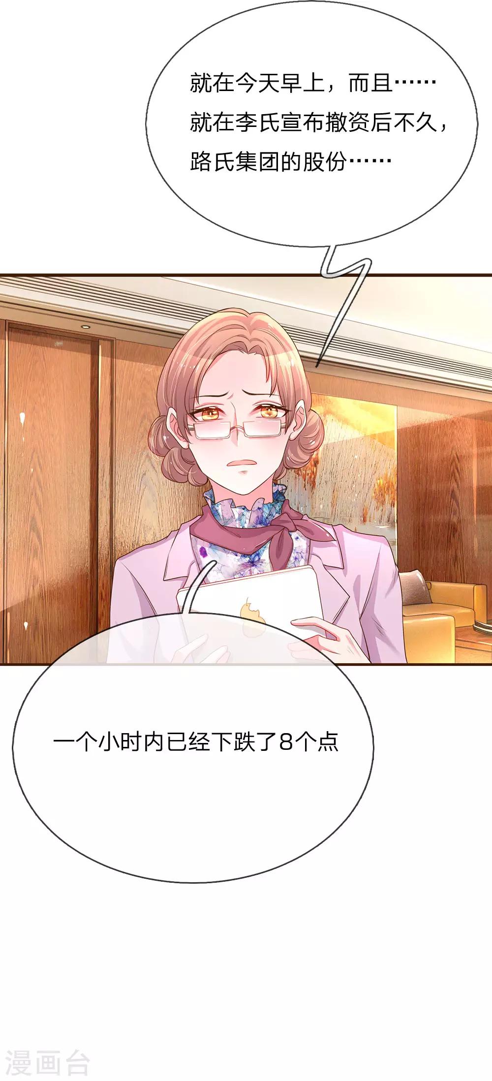 第131话 先下手为强20