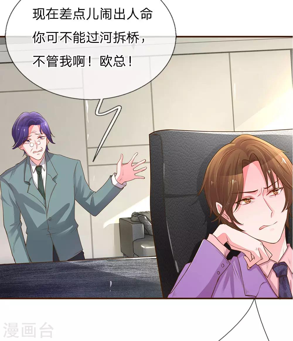 第131话 先下手为强5