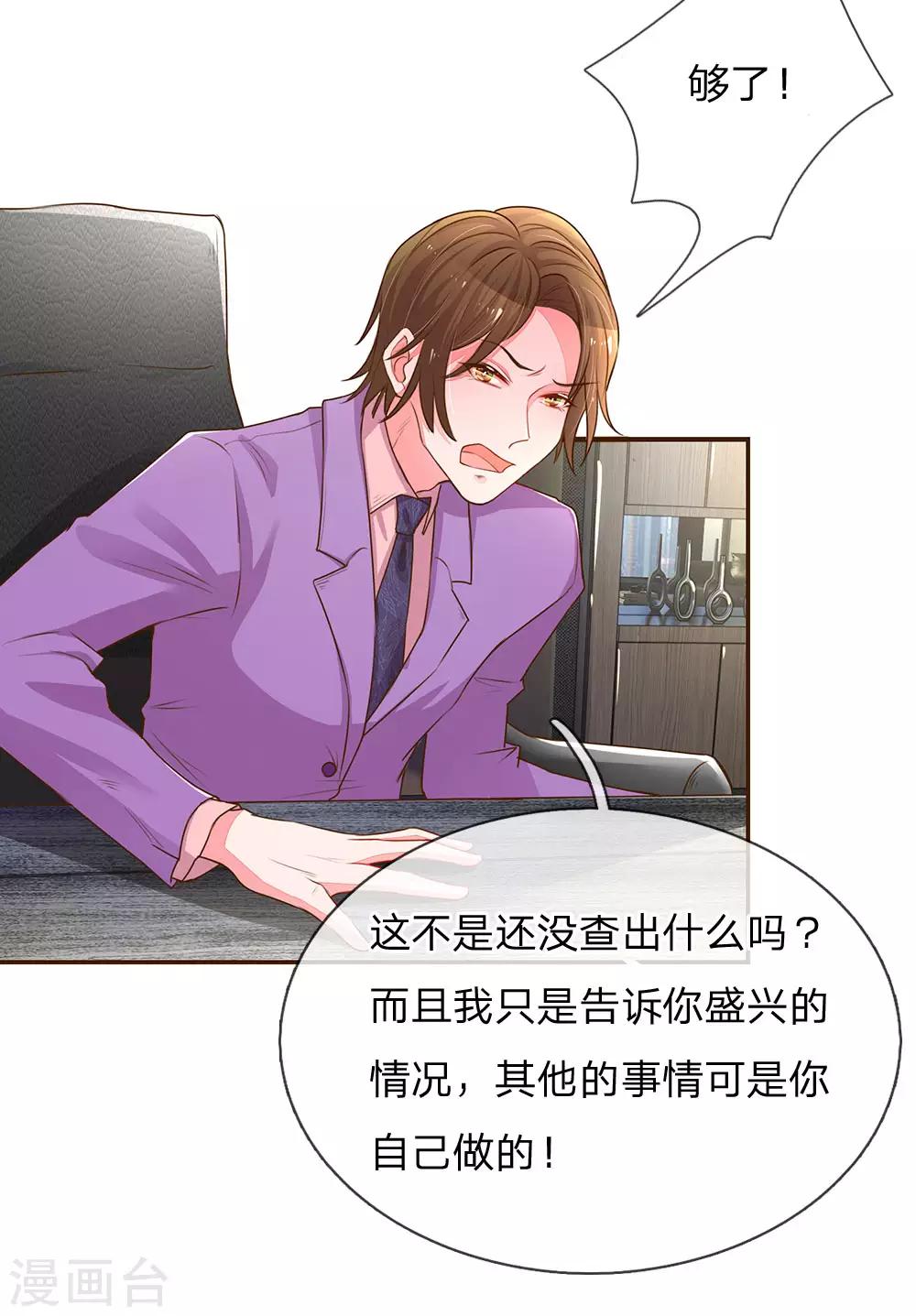 第131话 先下手为强6