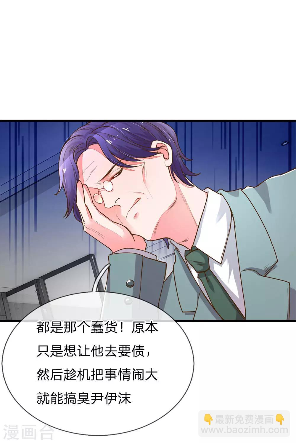 第131话 先下手为强7