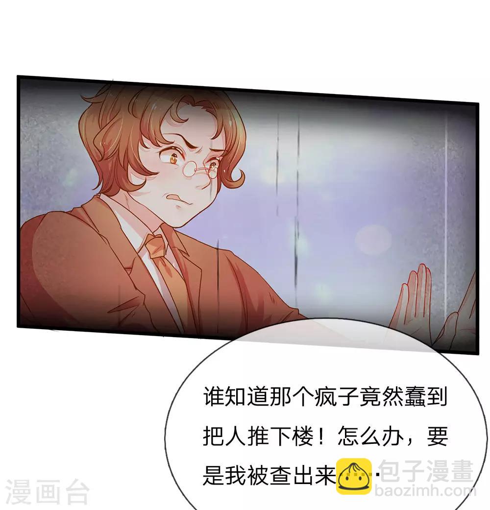 第131话 先下手为强8