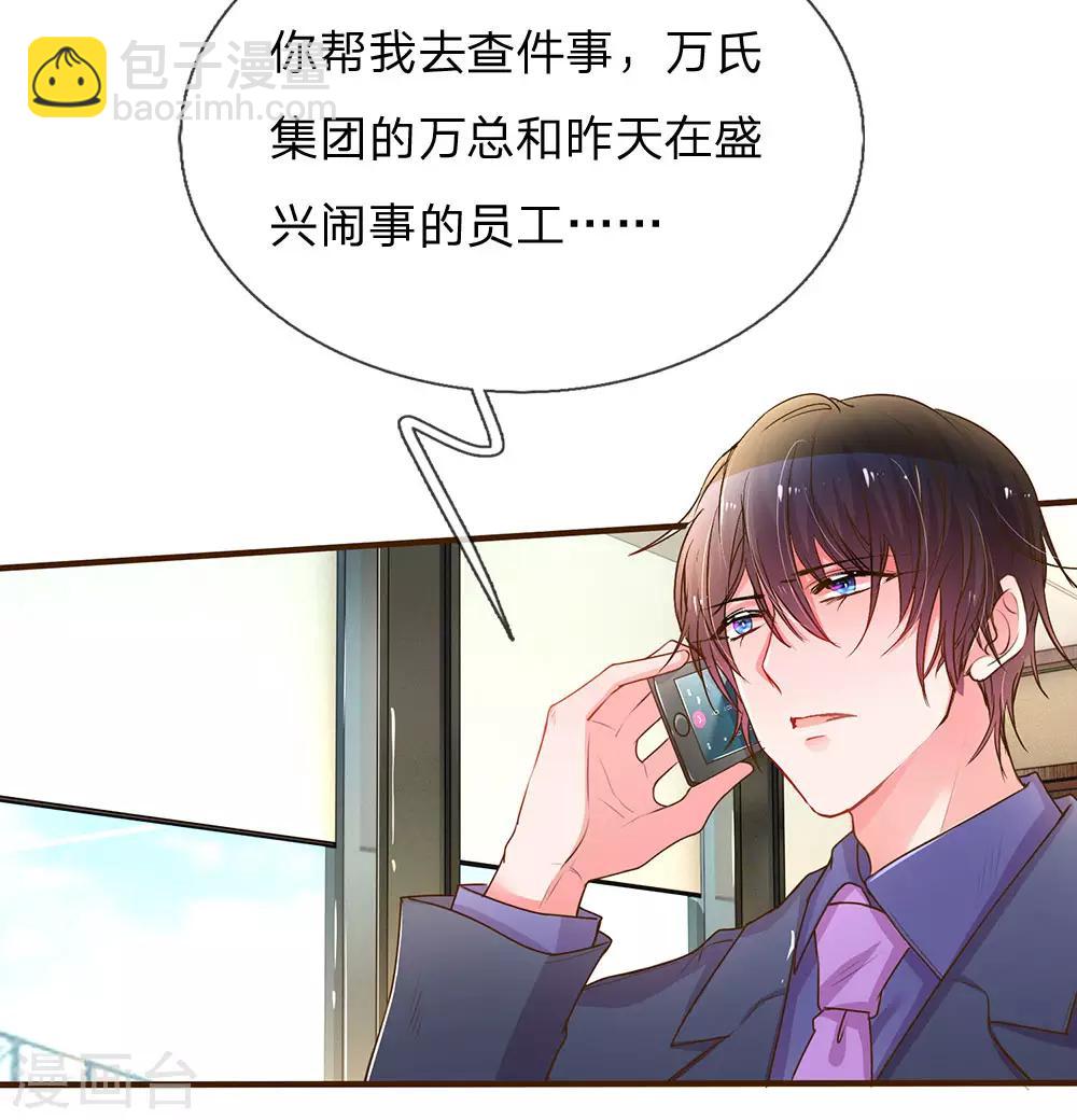 第132话 谣言四起13