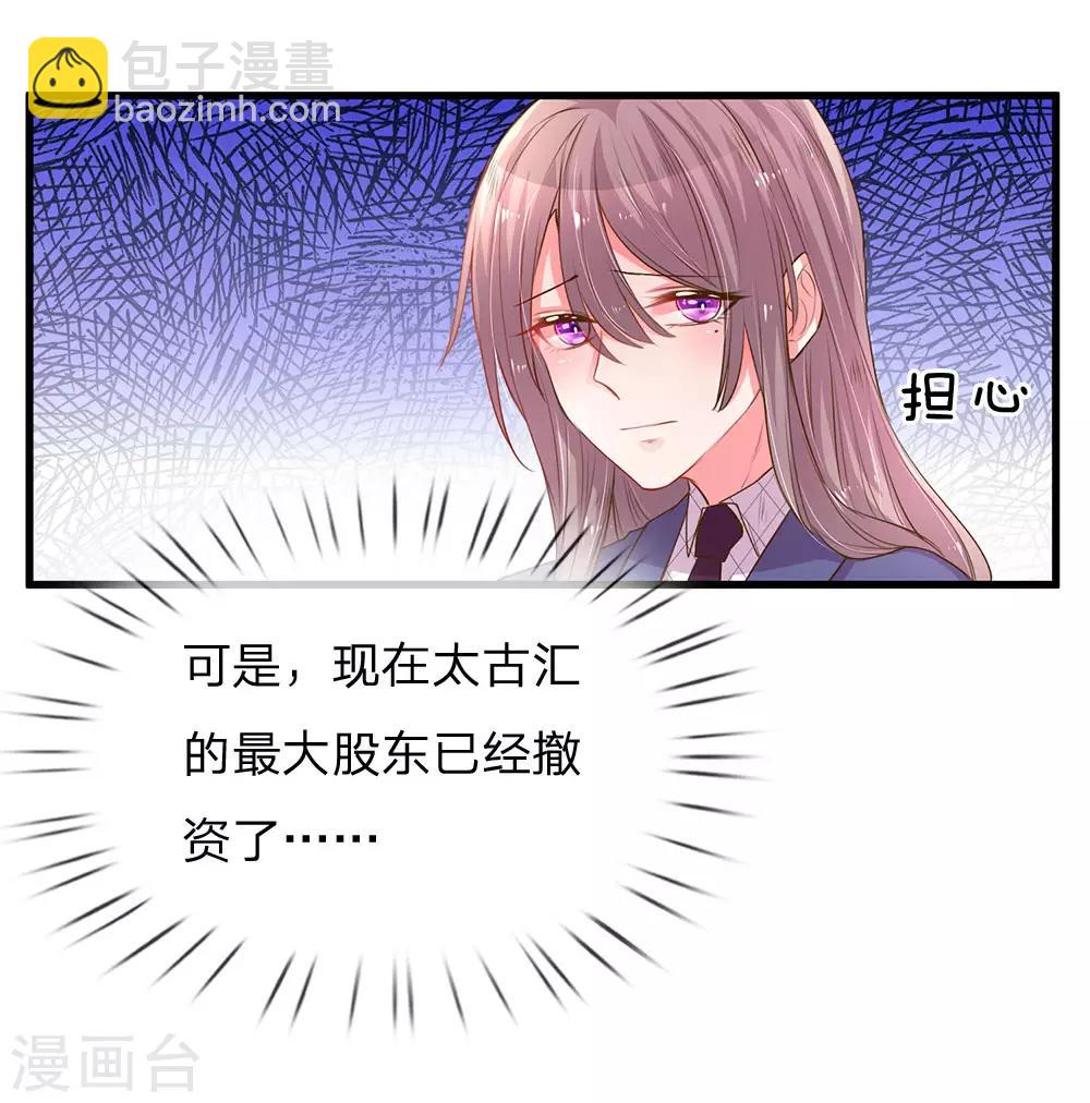 第132话 谣言四起8