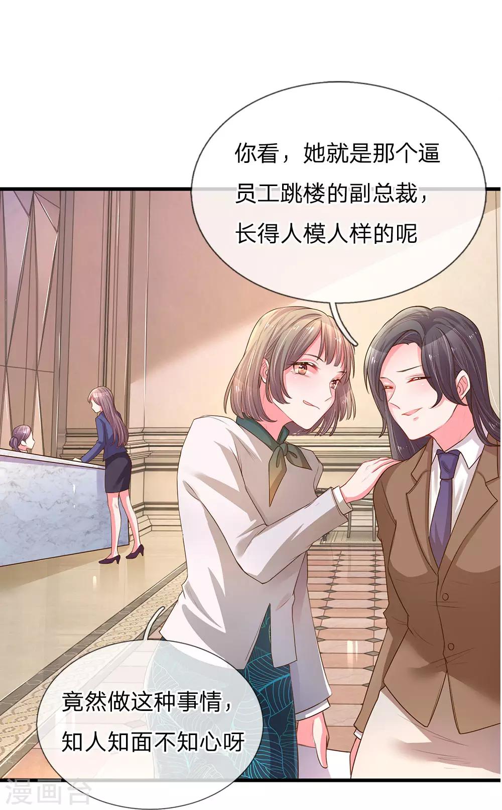第133话 伊沫的计划12