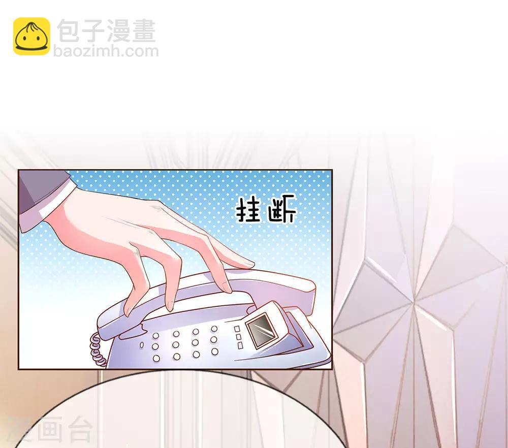 第133话 伊沫的计划14