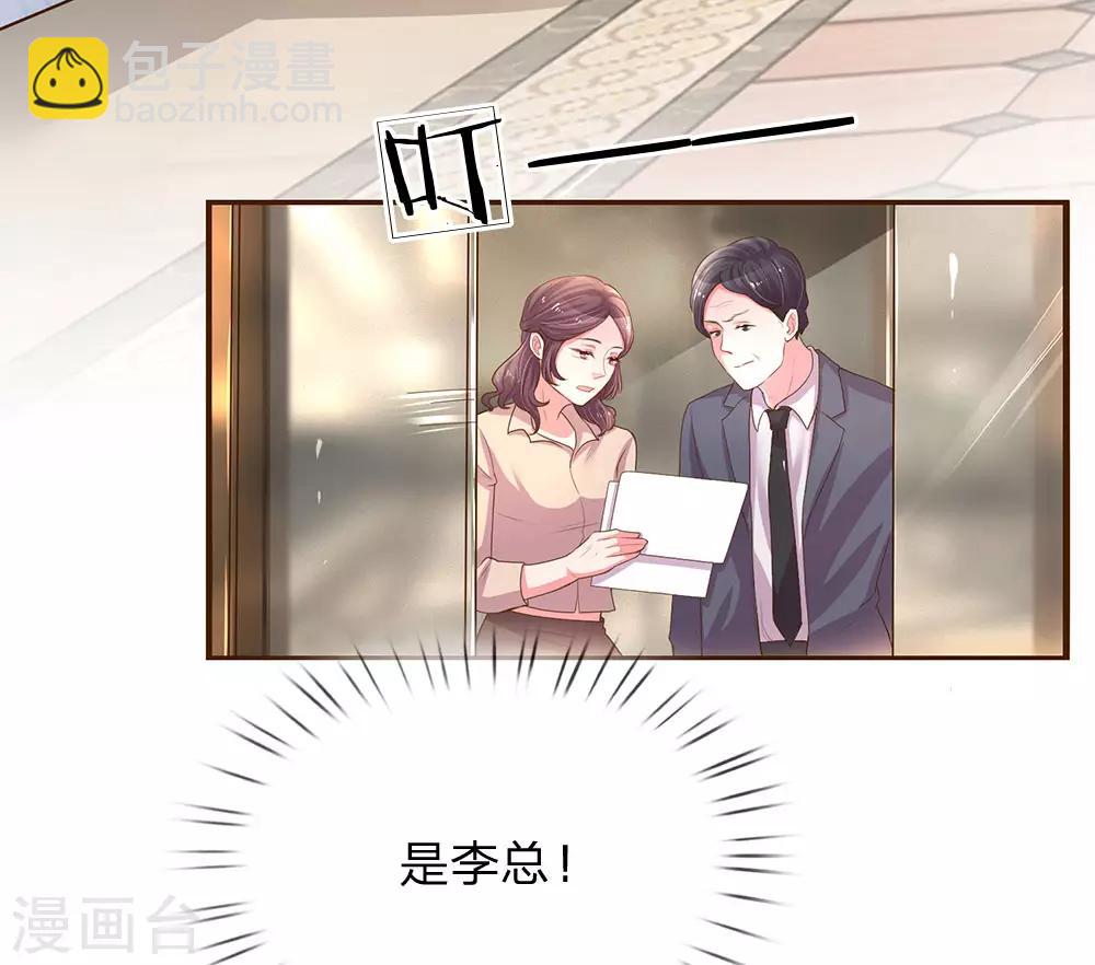 第133话 伊沫的计划17