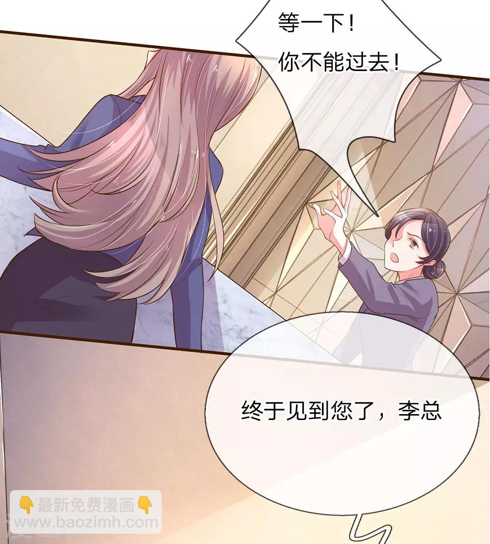 第133话 伊沫的计划19