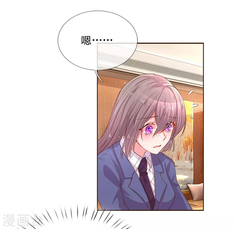 第133话 伊沫的计划3