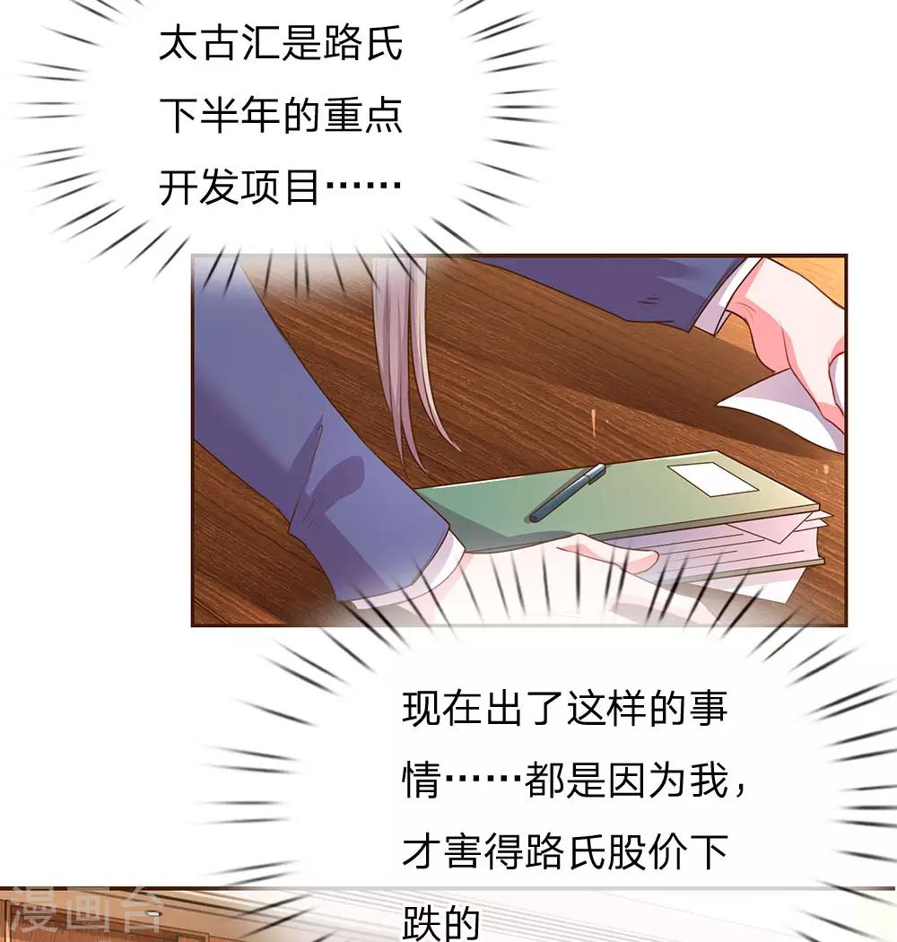 第133话 伊沫的计划4