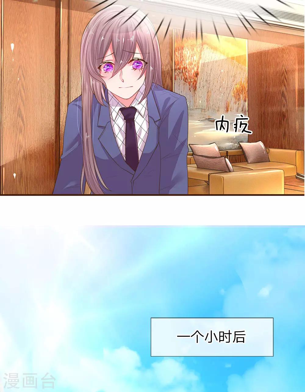 第133话 伊沫的计划5