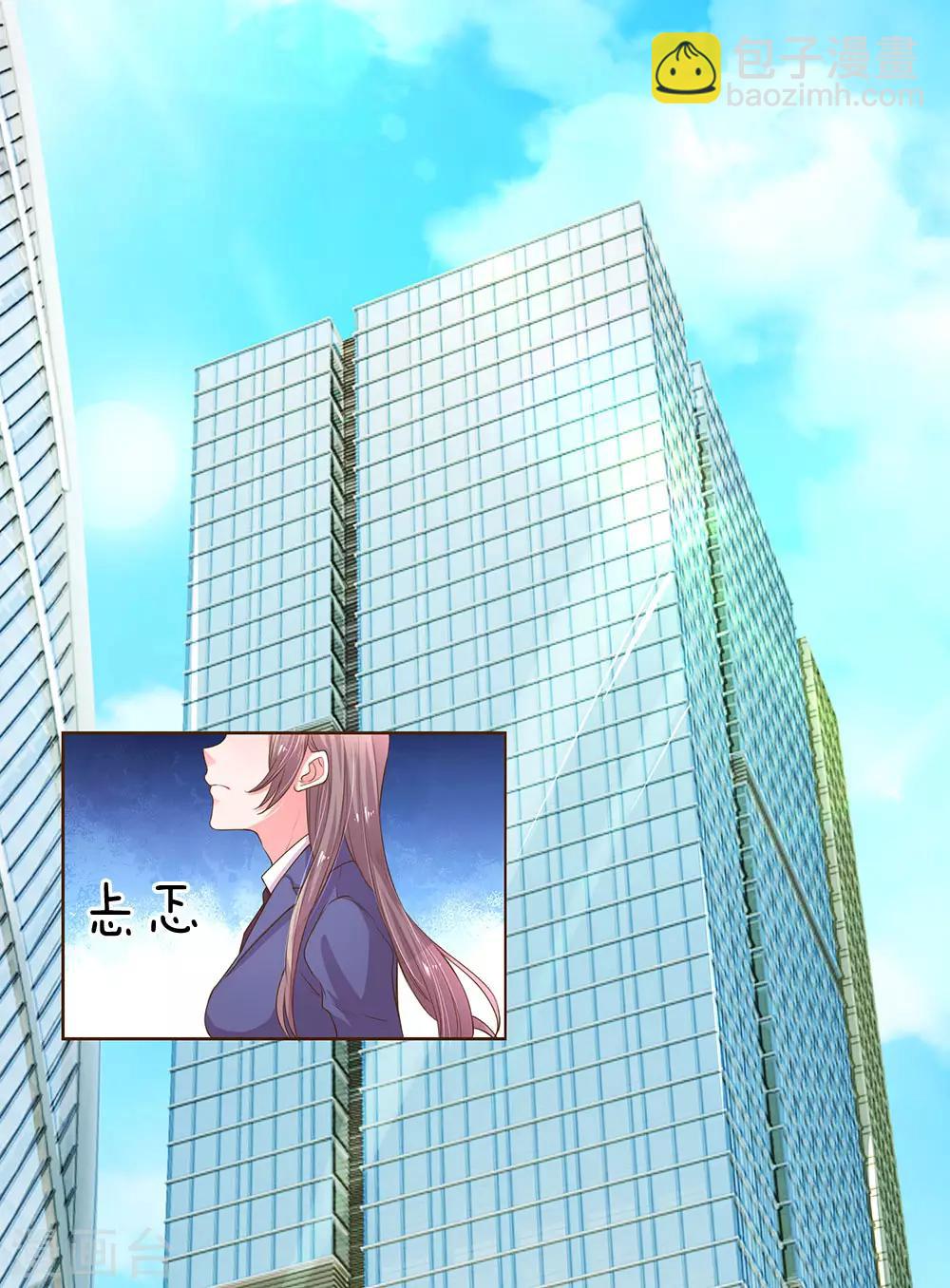 第133话 伊沫的计划6