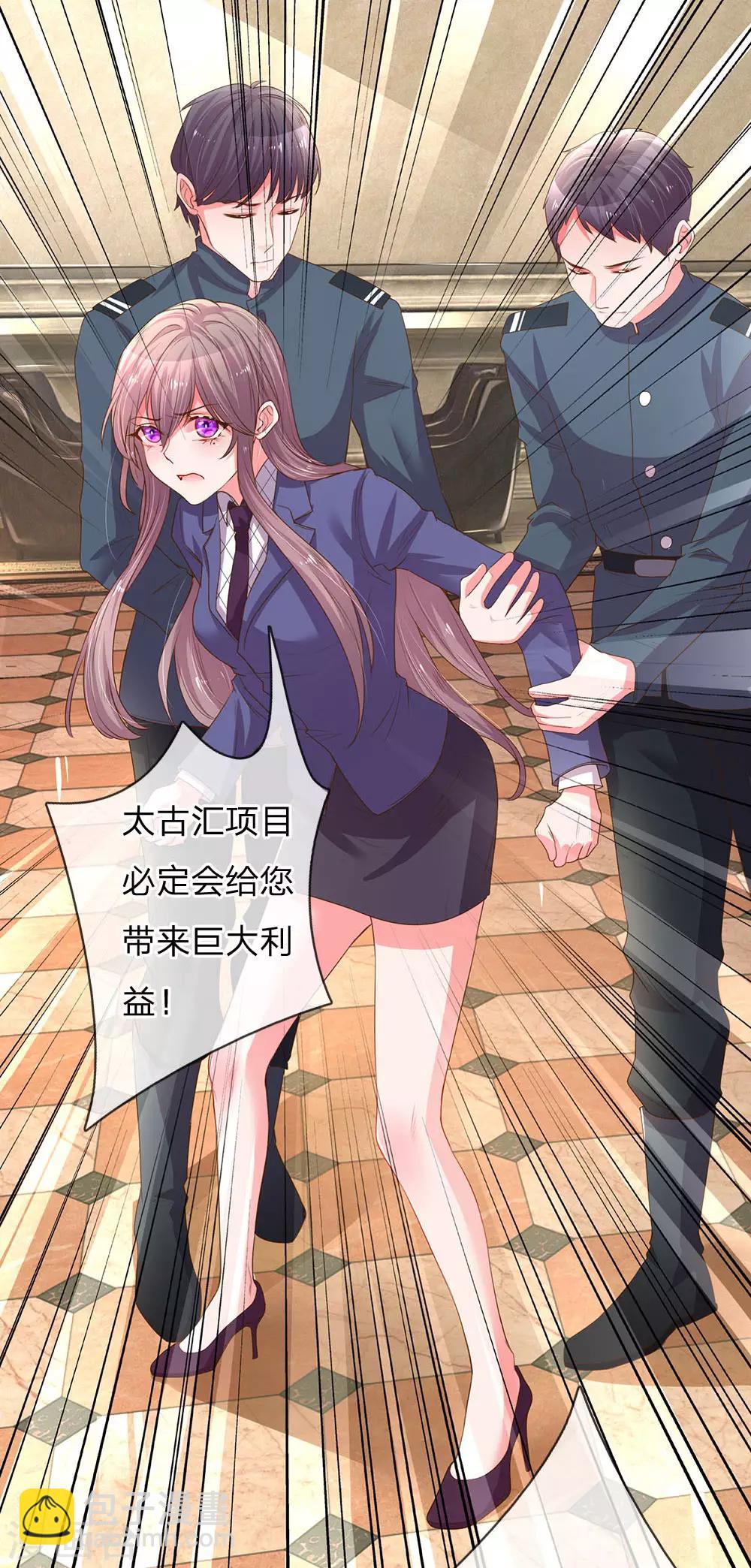 第134话 闭门羹12