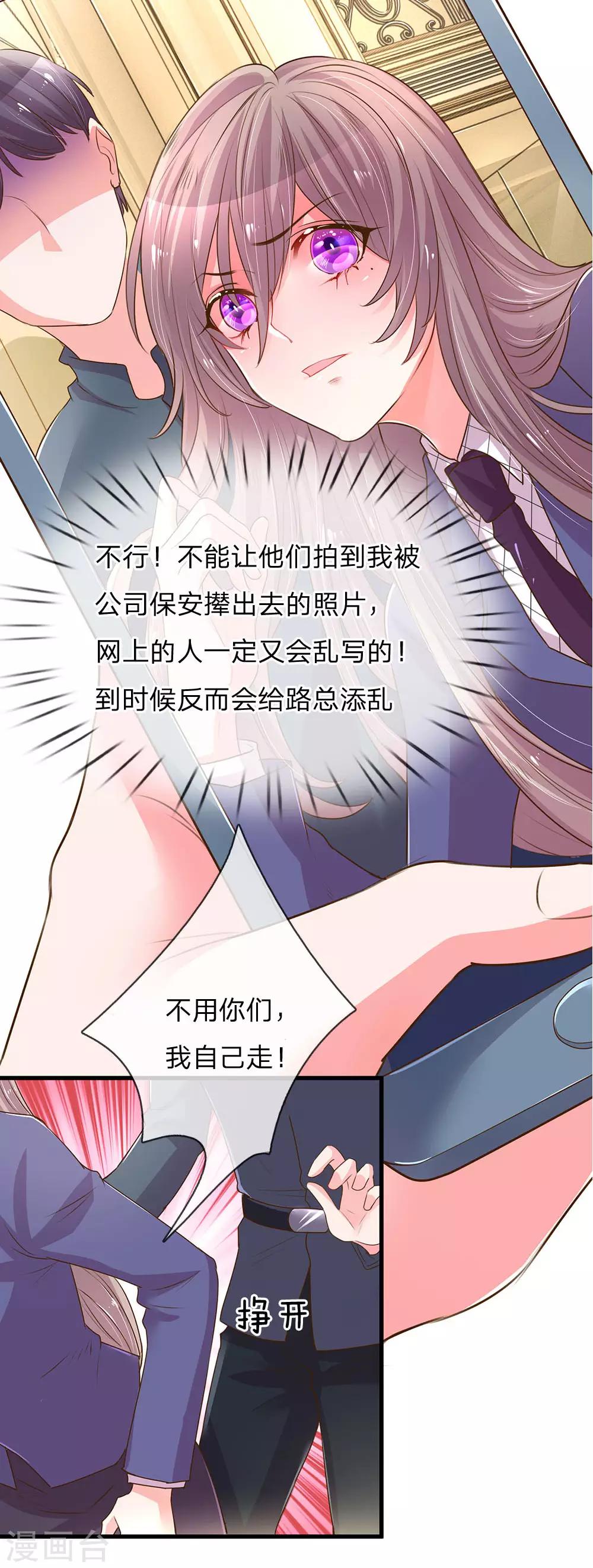 第134话 闭门羹16