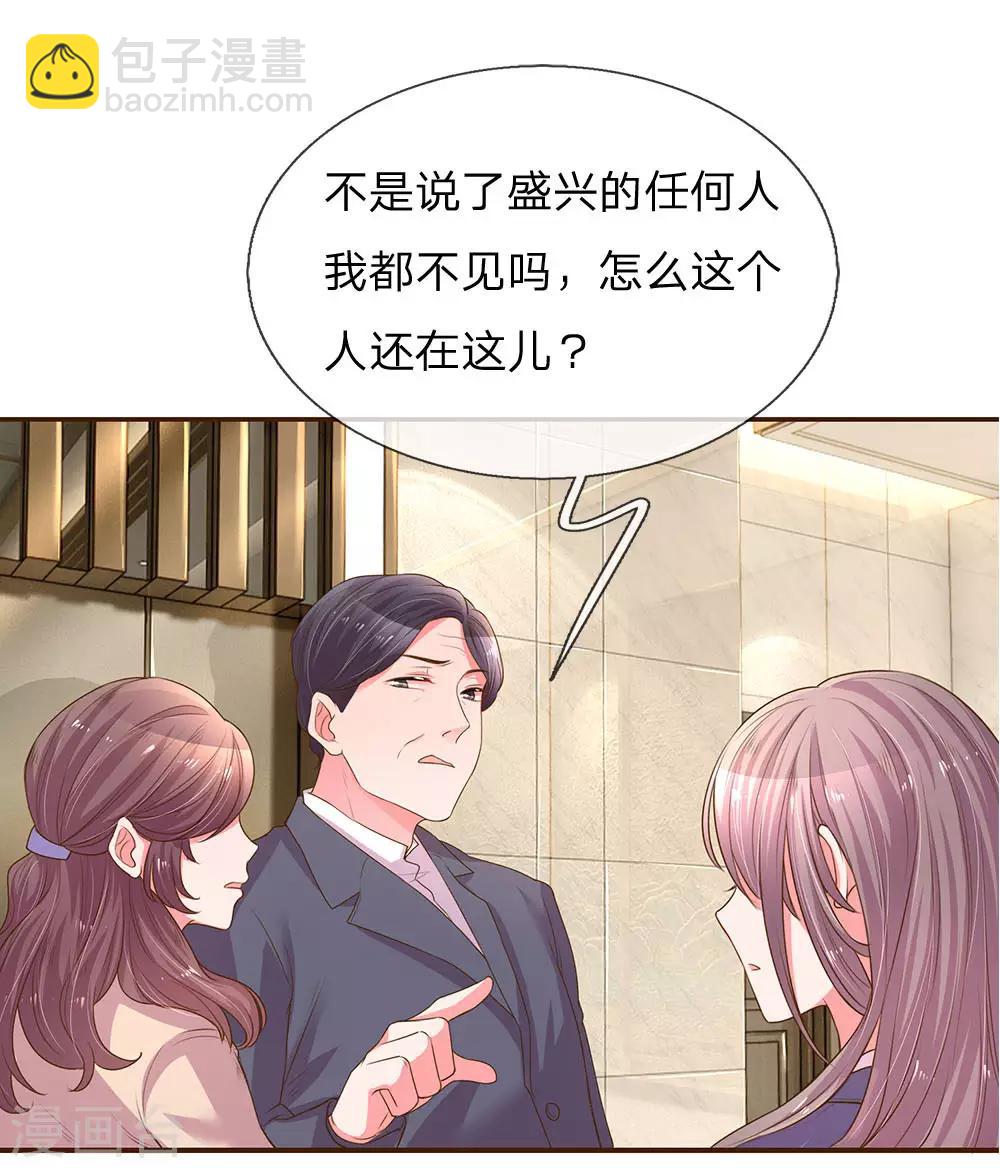 第134话 闭门羹2