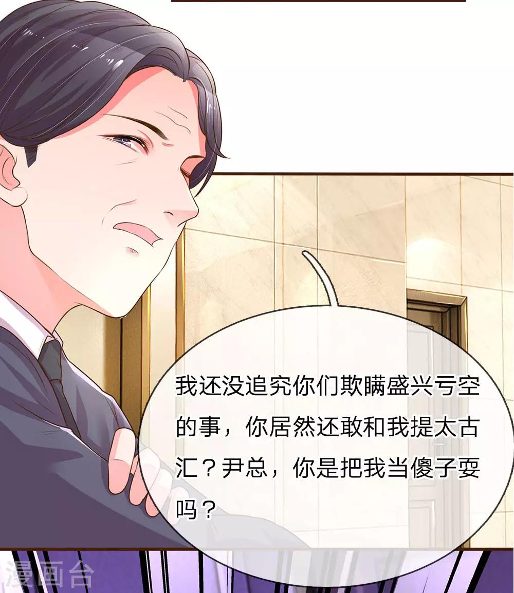 第134话 闭门羹4