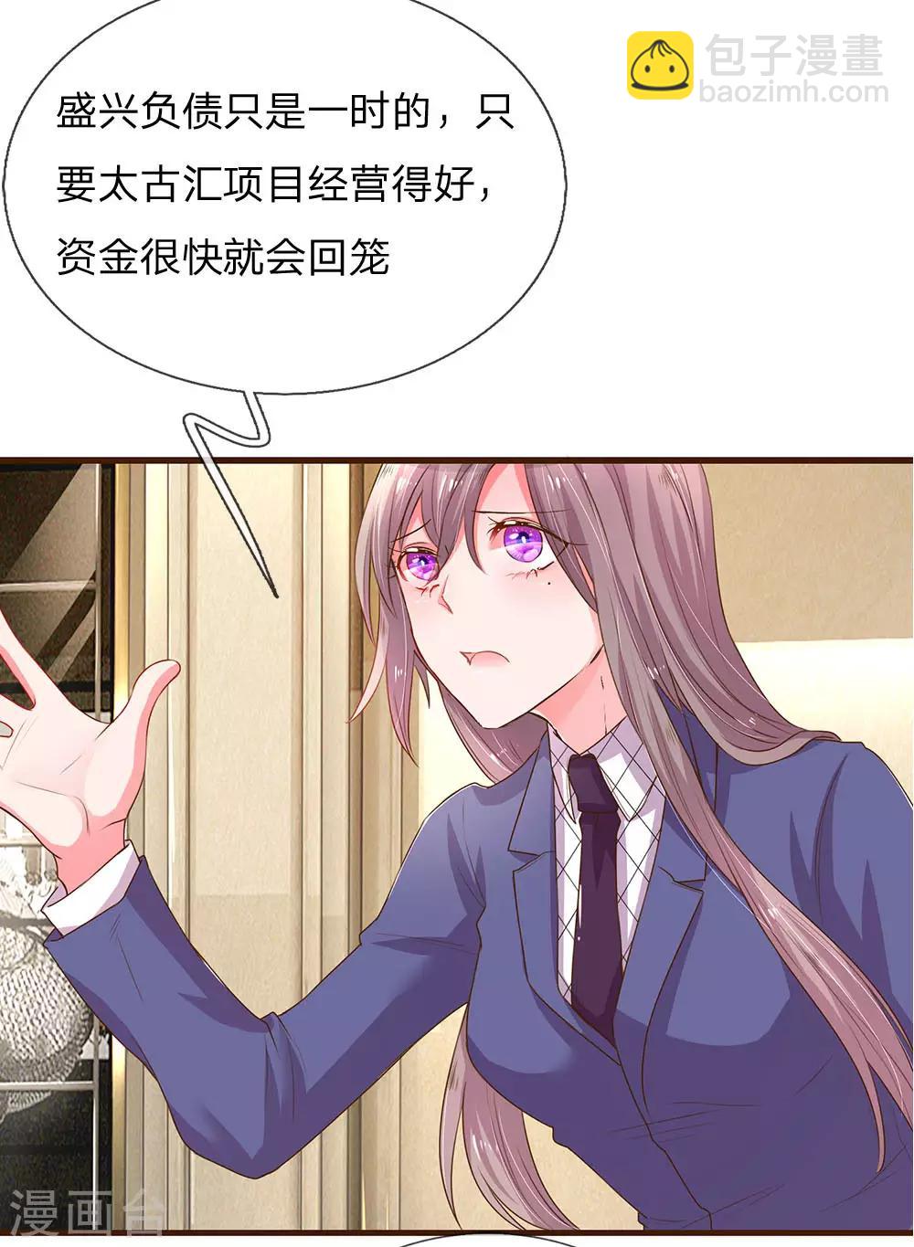 第134话 闭门羹7