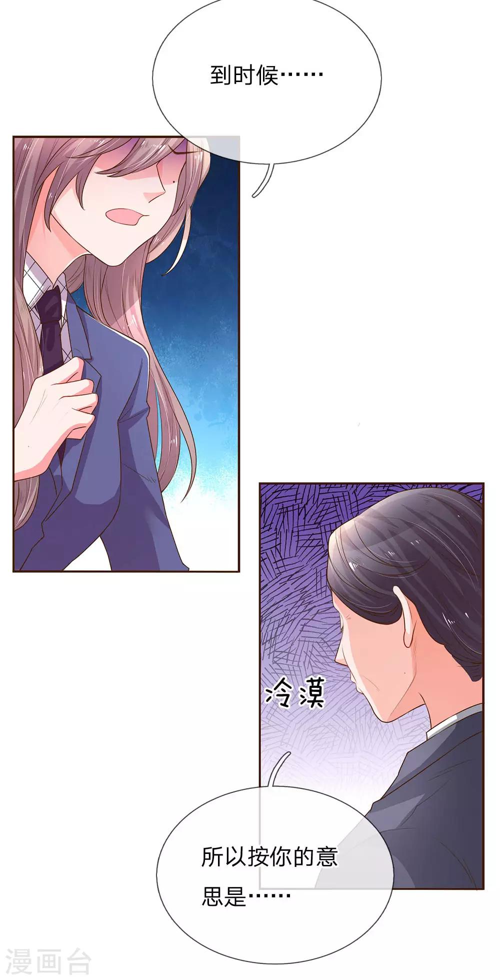 第134话 闭门羹8