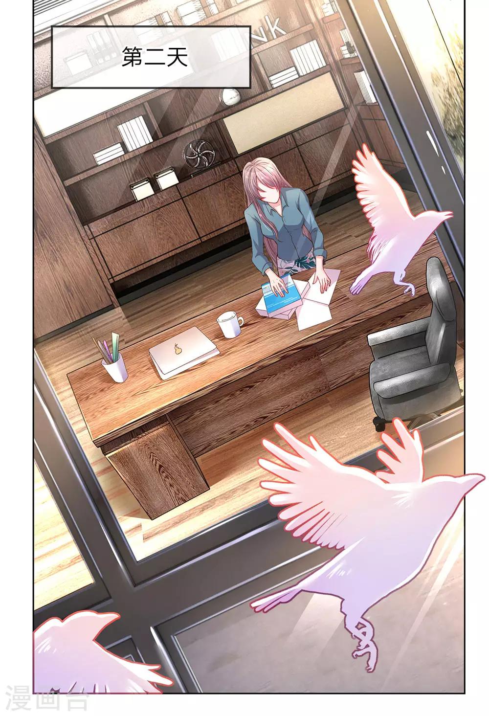 第136话 私人助理？！0