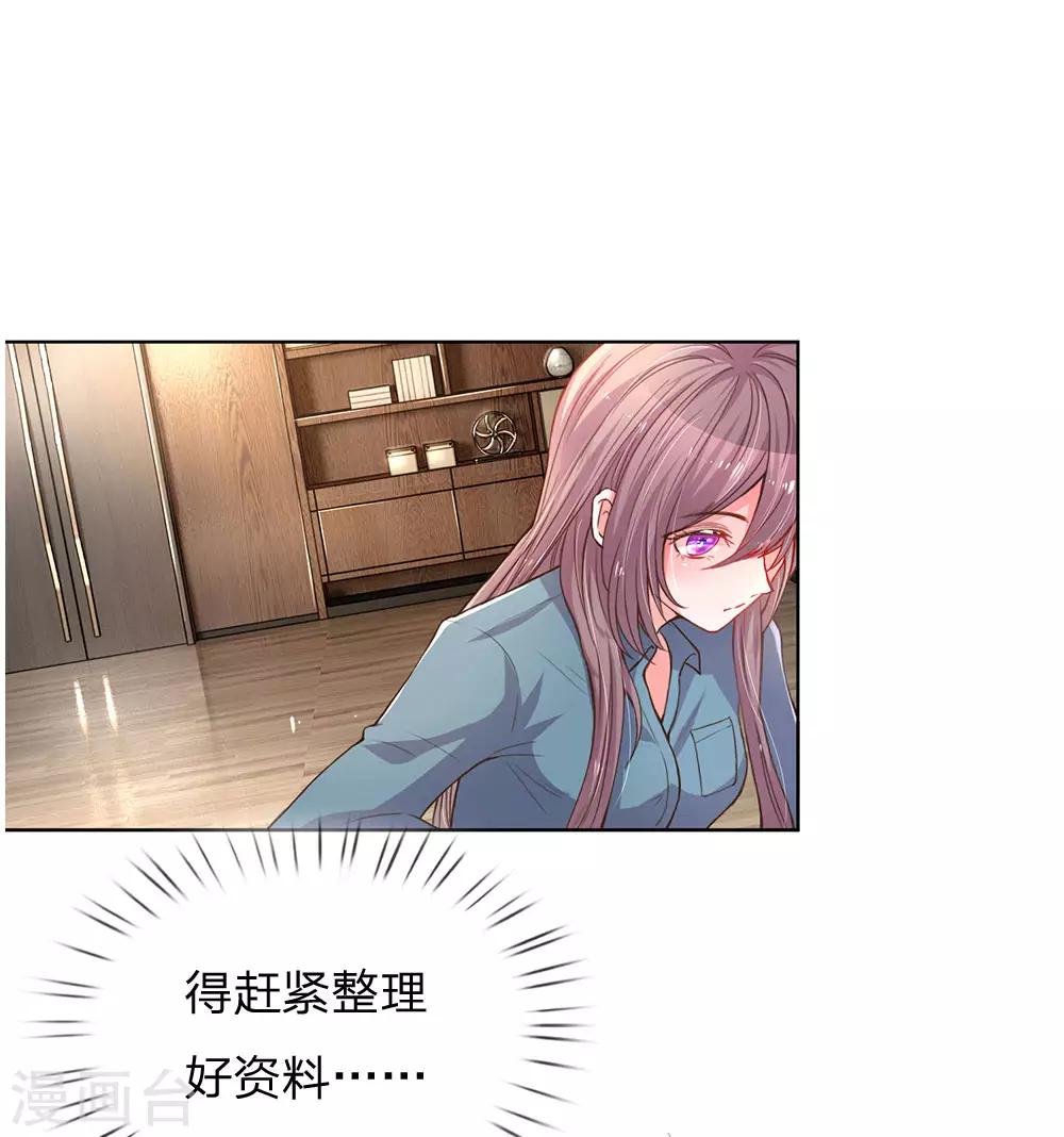 第136话 私人助理？！1