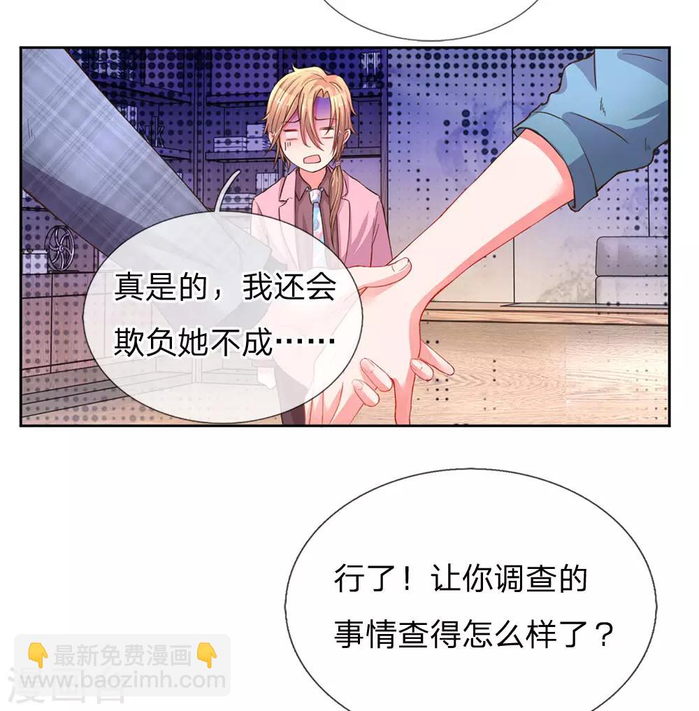 第136话 私人助理？！10