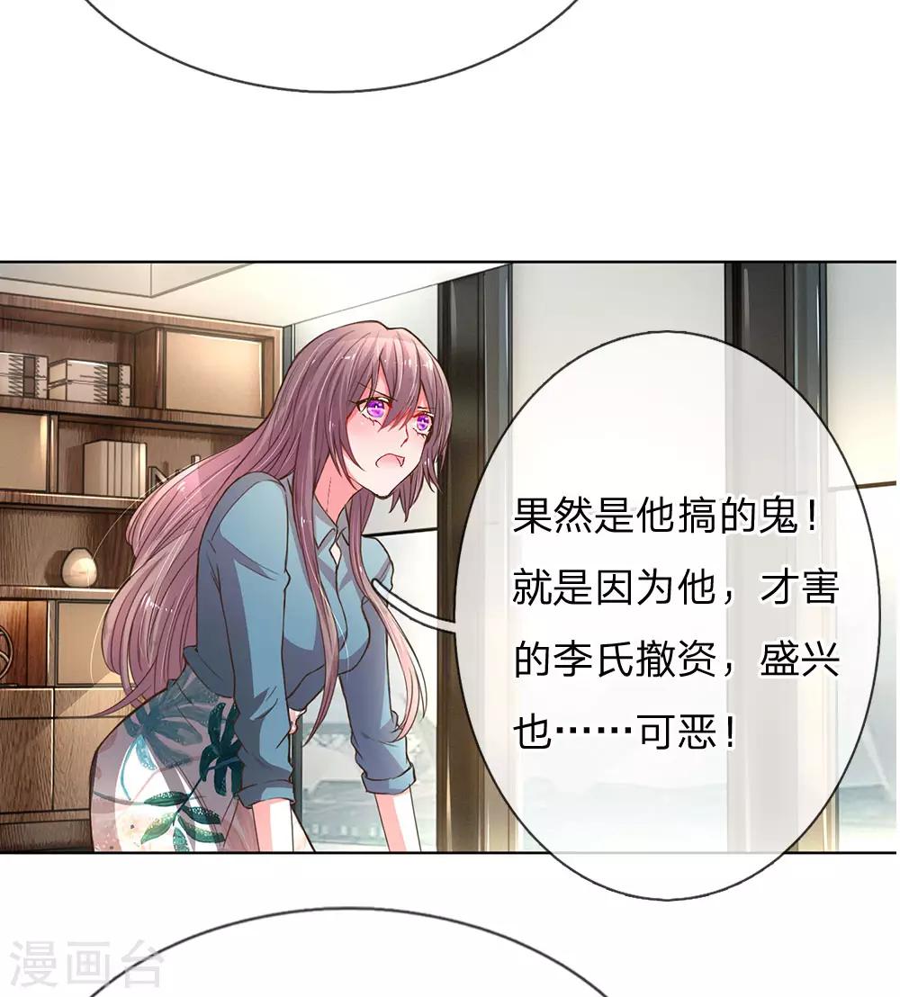 第136话 私人助理？！14