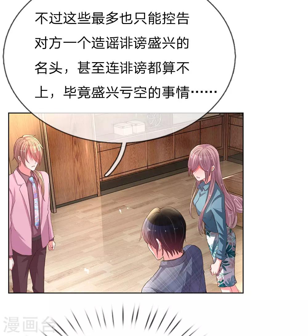 第136话 私人助理？！15