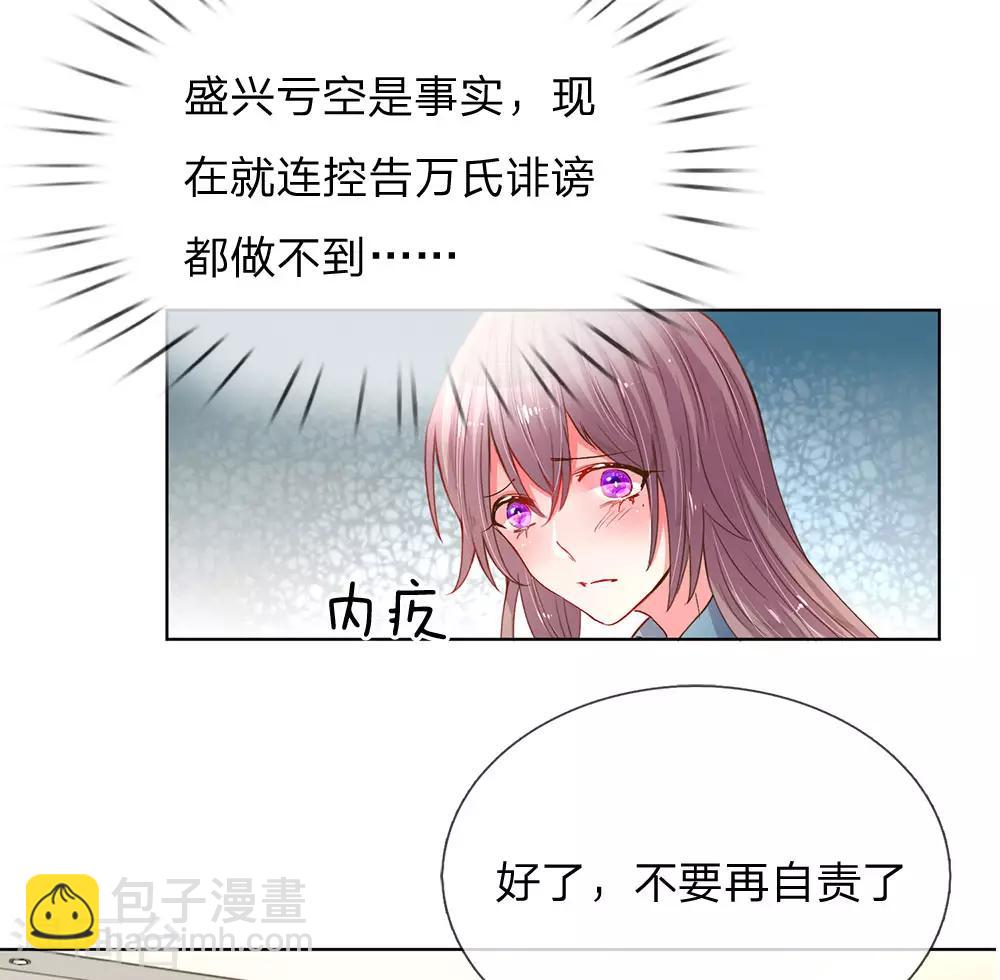 第136话 私人助理？！16