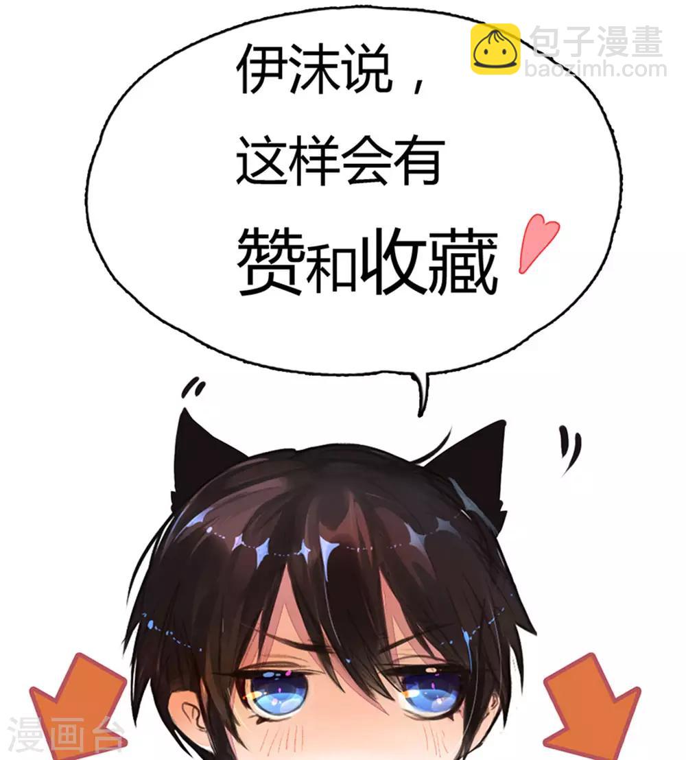 第136话 私人助理？！19