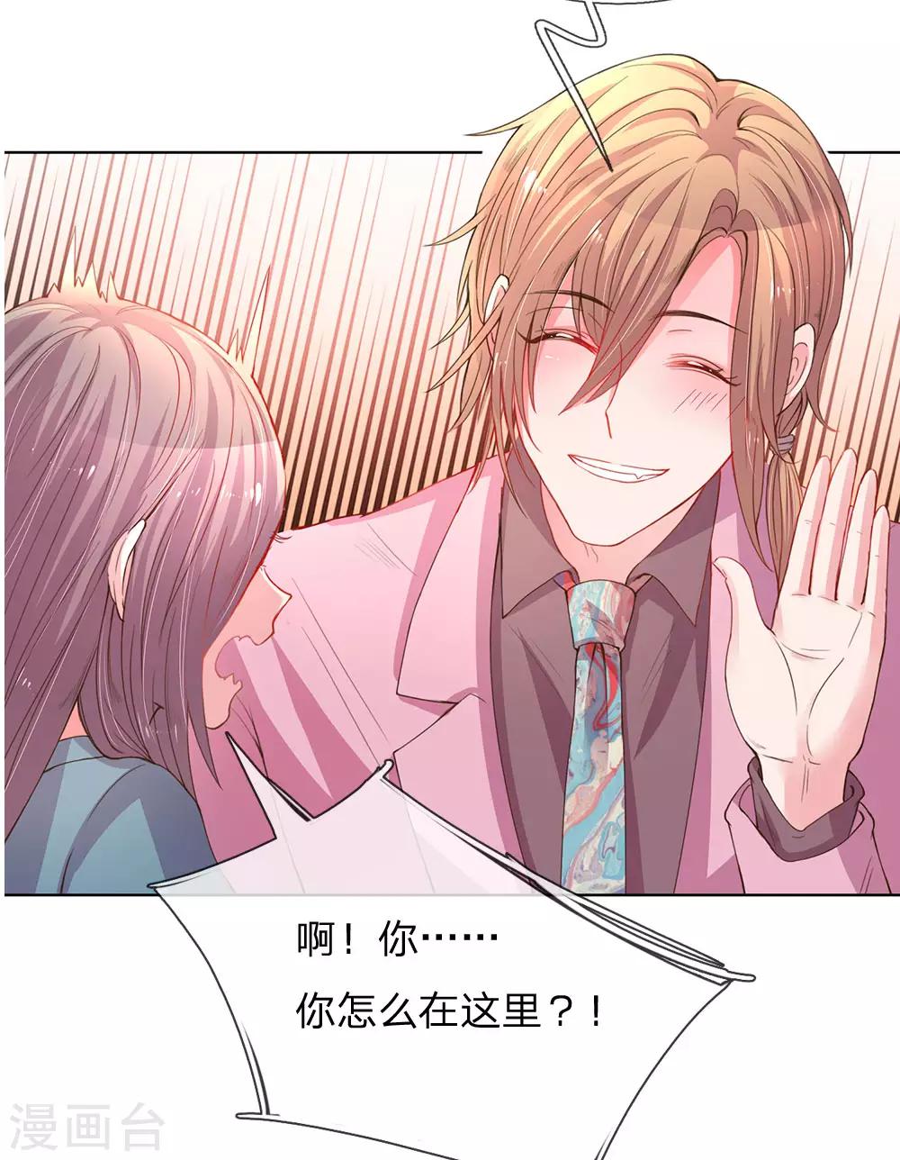 第136话 私人助理？！3