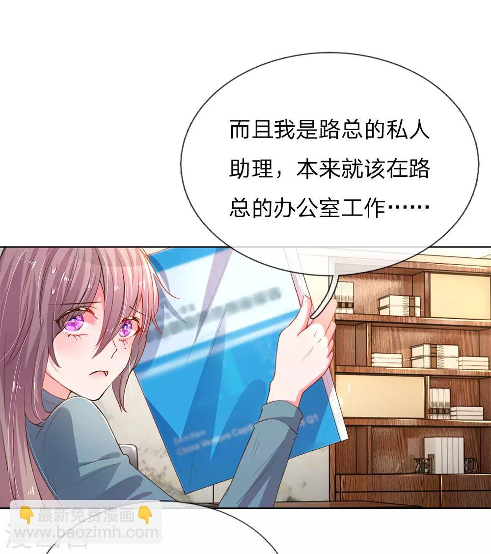 第136话 私人助理？！5
