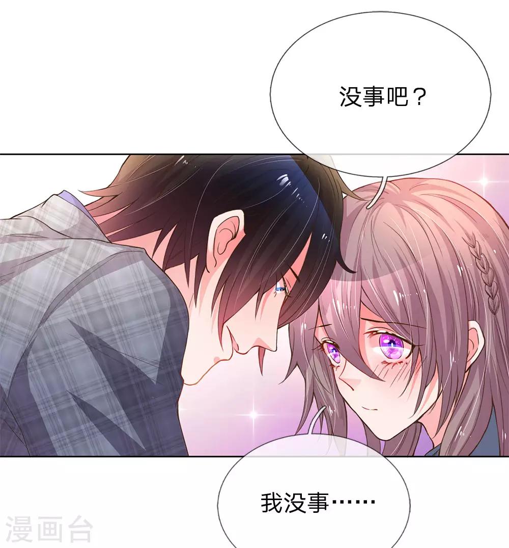 第136话 私人助理？！9