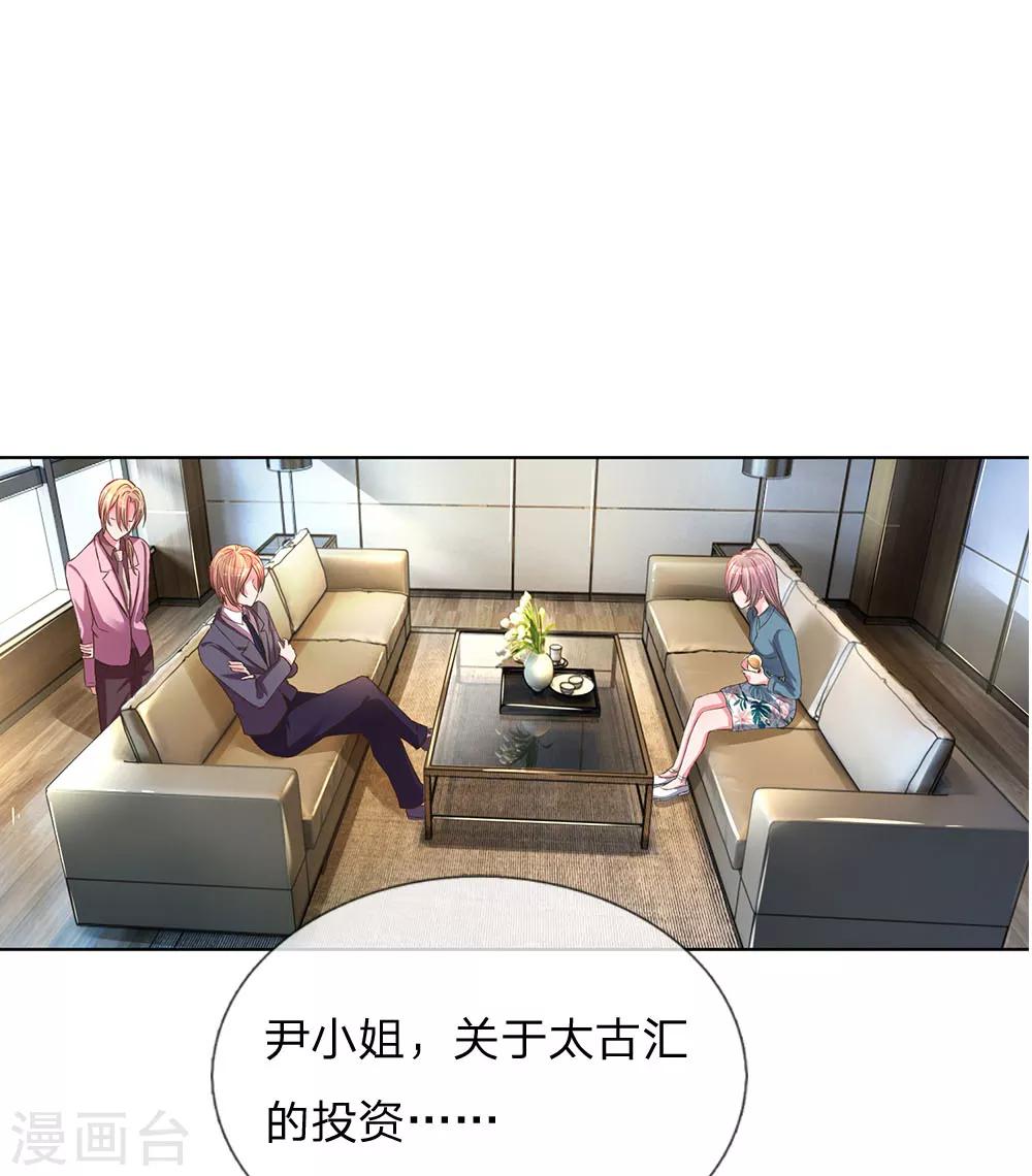 第139话 太古汇的转机0
