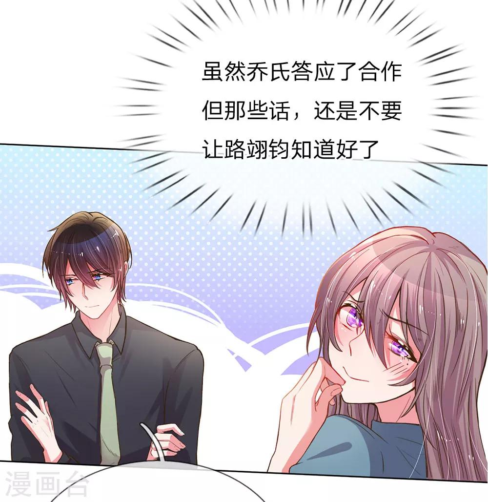 第139话 太古汇的转机10