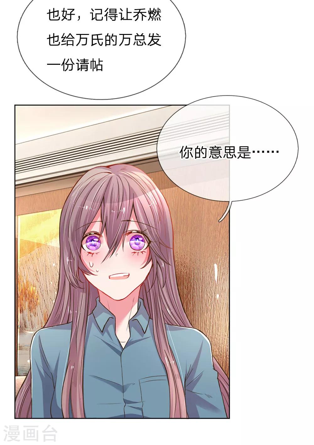 第139话 太古汇的转机11